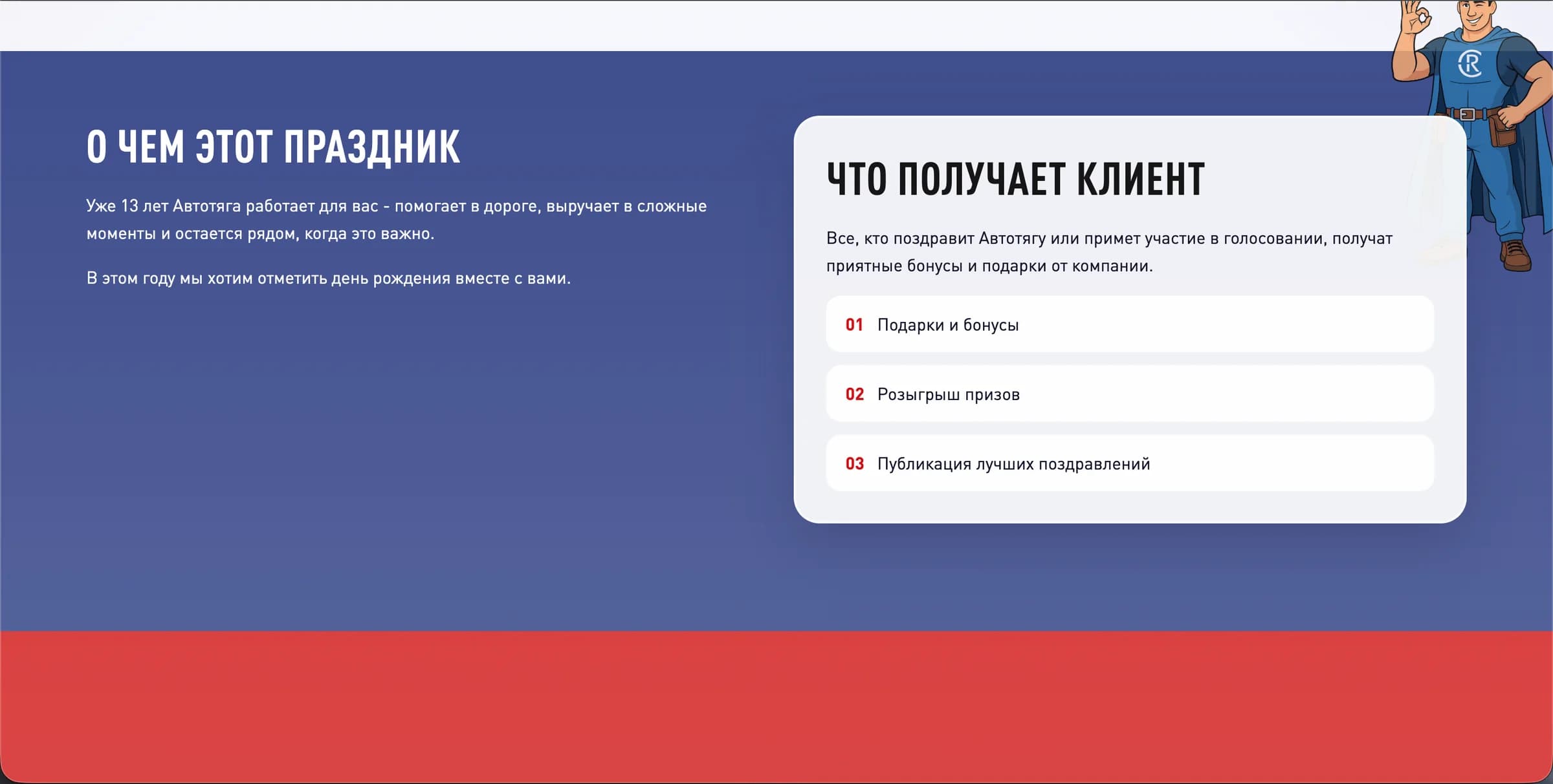 Автотяге — 13 лет - thumbnail 2