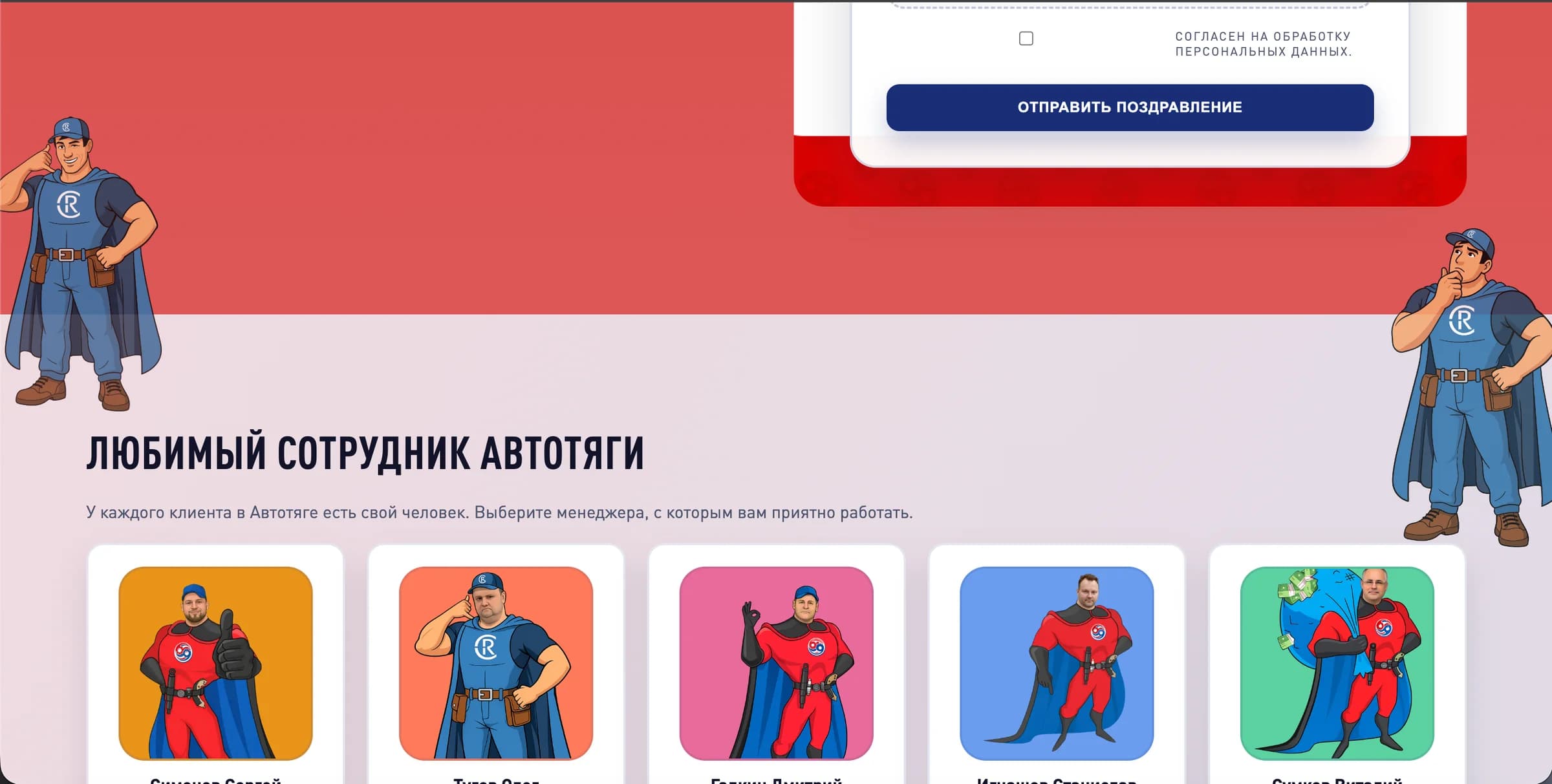 Автотяге — 13 лет - thumbnail 4