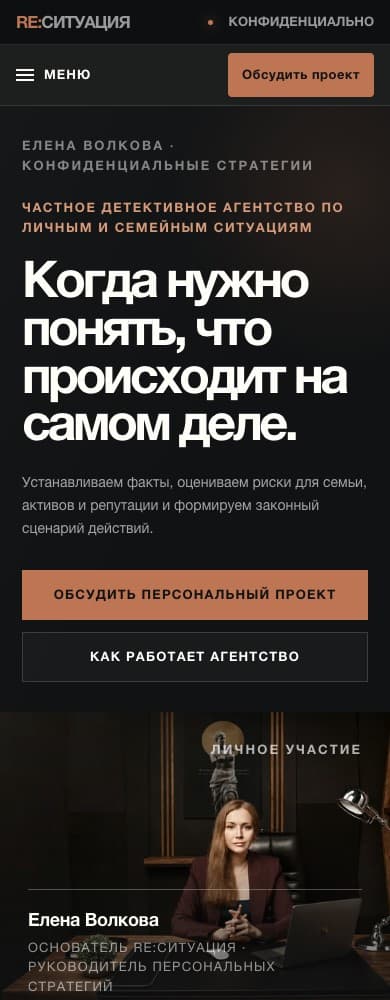 RE:СИТУАЦИЯ - thumbnail 5