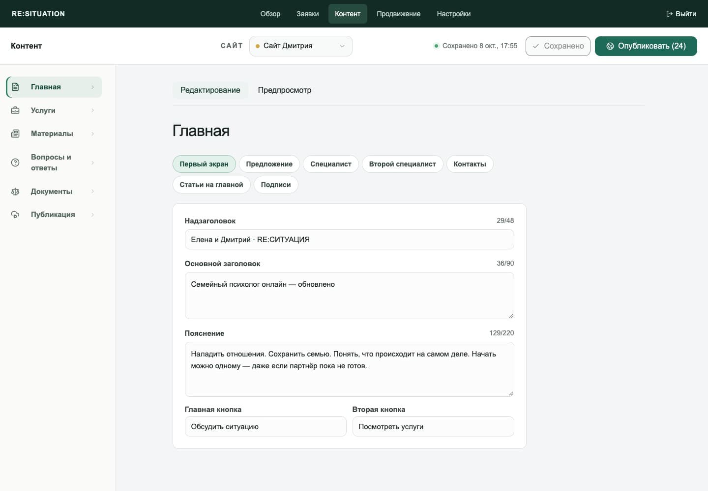 RE:СИТУАЦИЯ - thumbnail 3