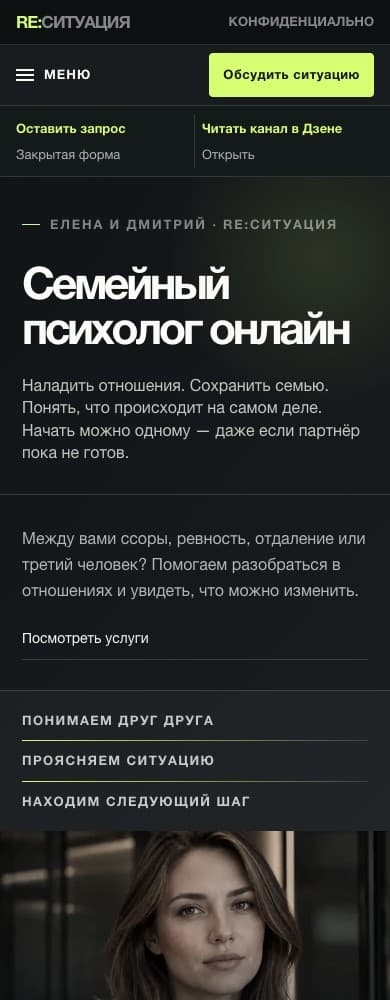 RE:СИТУАЦИЯ - thumbnail 4