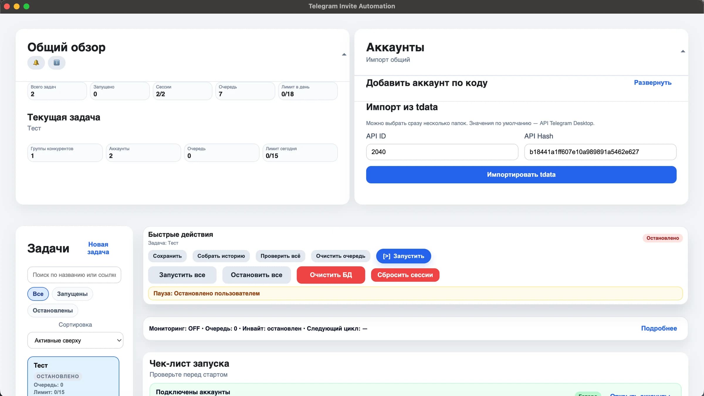 Инвайтинг для групп в телеграме