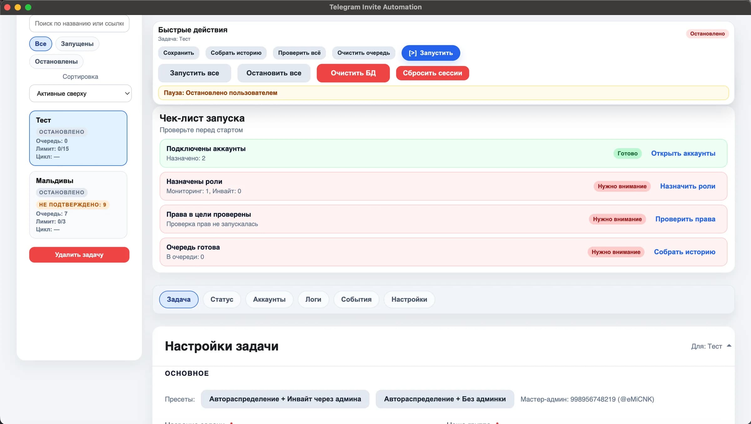 Инвайтинг для групп в телеграме - thumbnail 2