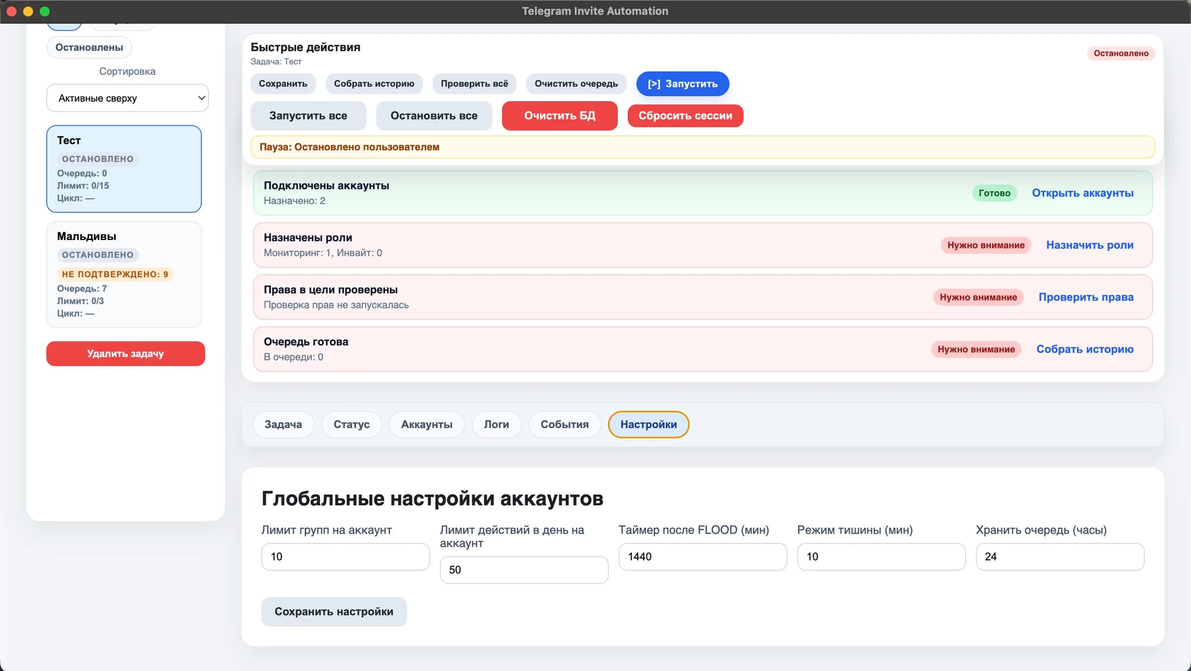 Инвайтинг для групп в телеграме - thumbnail 9