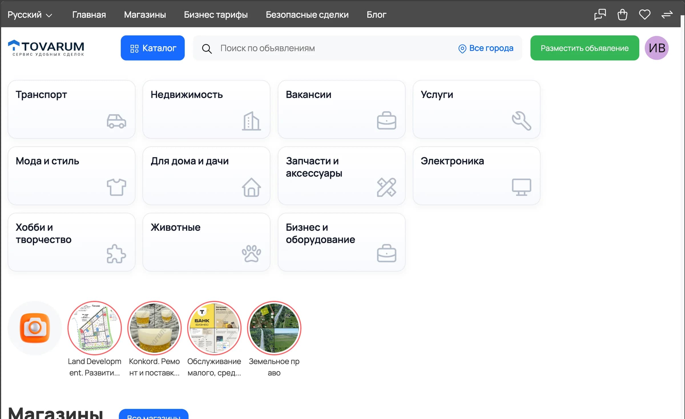 Tovarum