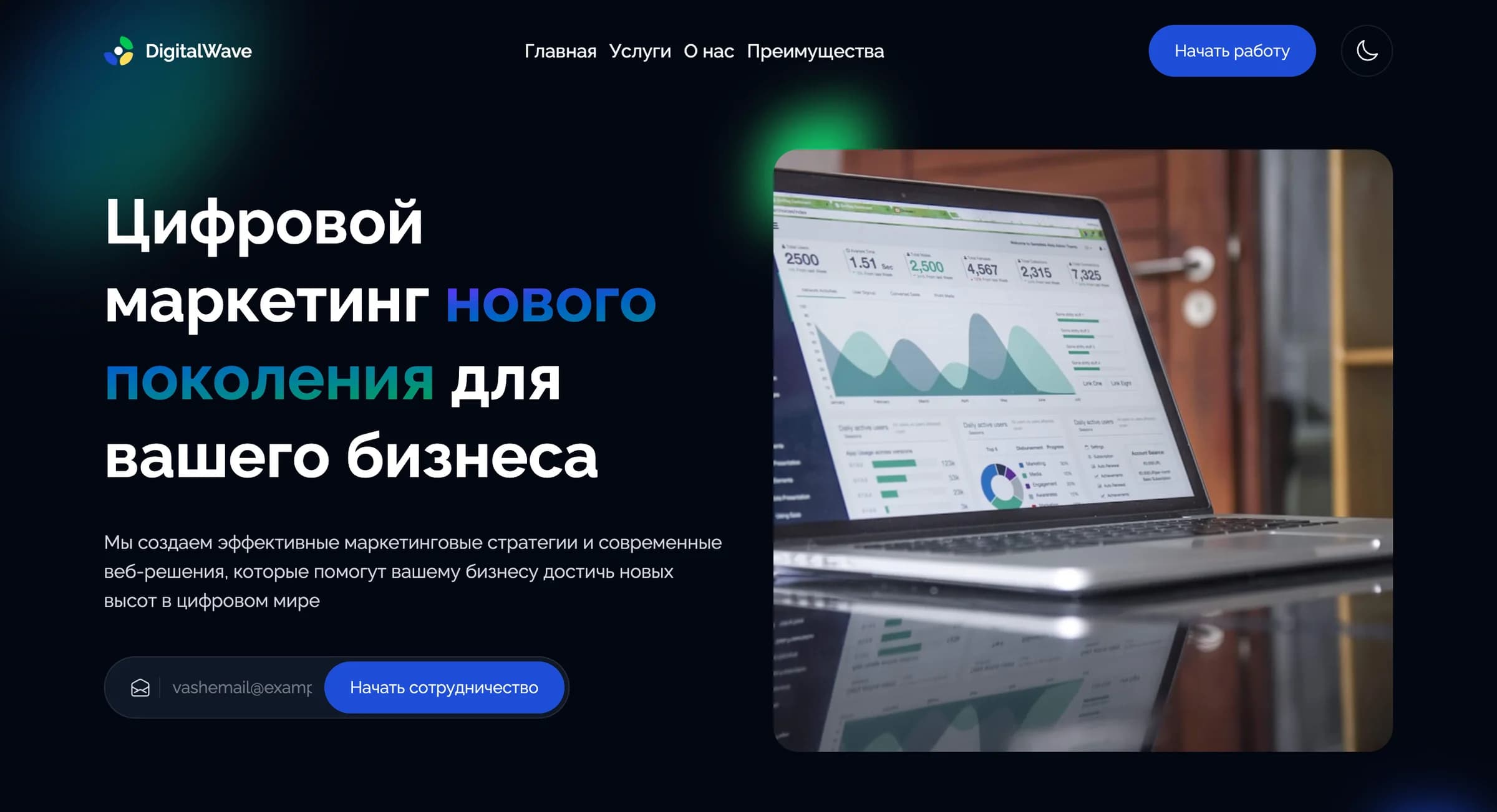 Сайт для агентства