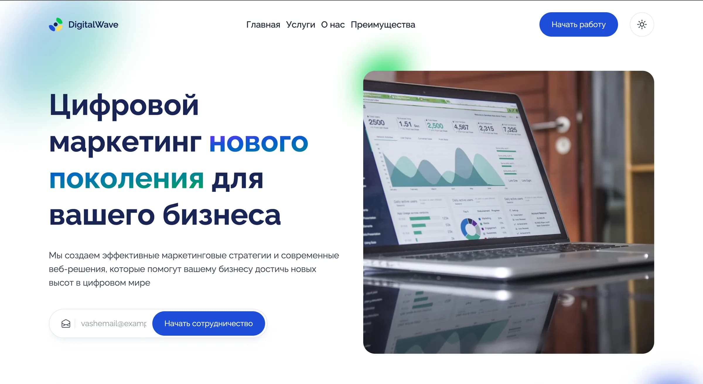 Сайт для агентства - thumbnail 2