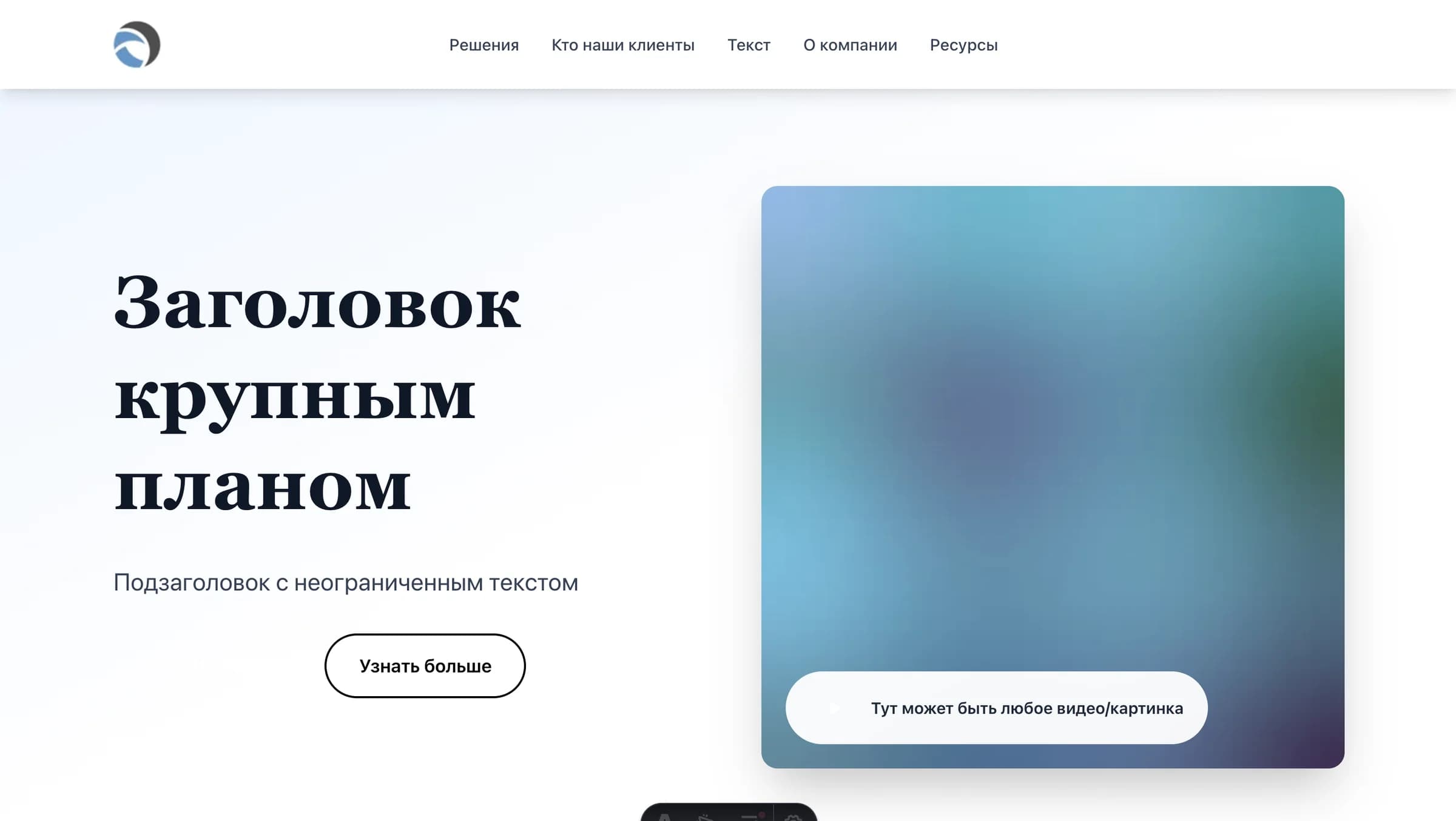Минималистичный бизнес-сайт