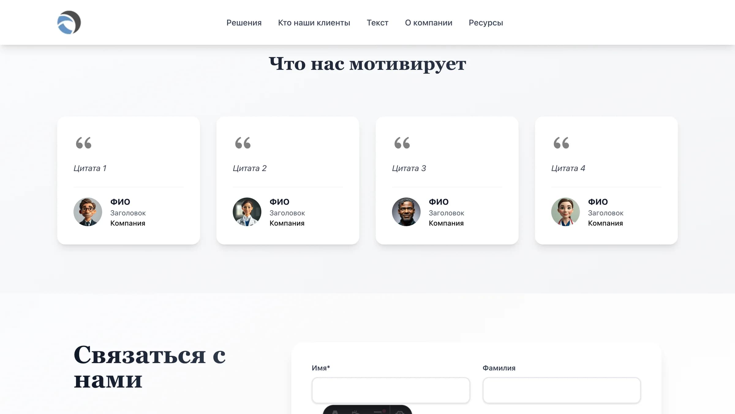 Минималистичный бизнес-сайт - thumbnail 3