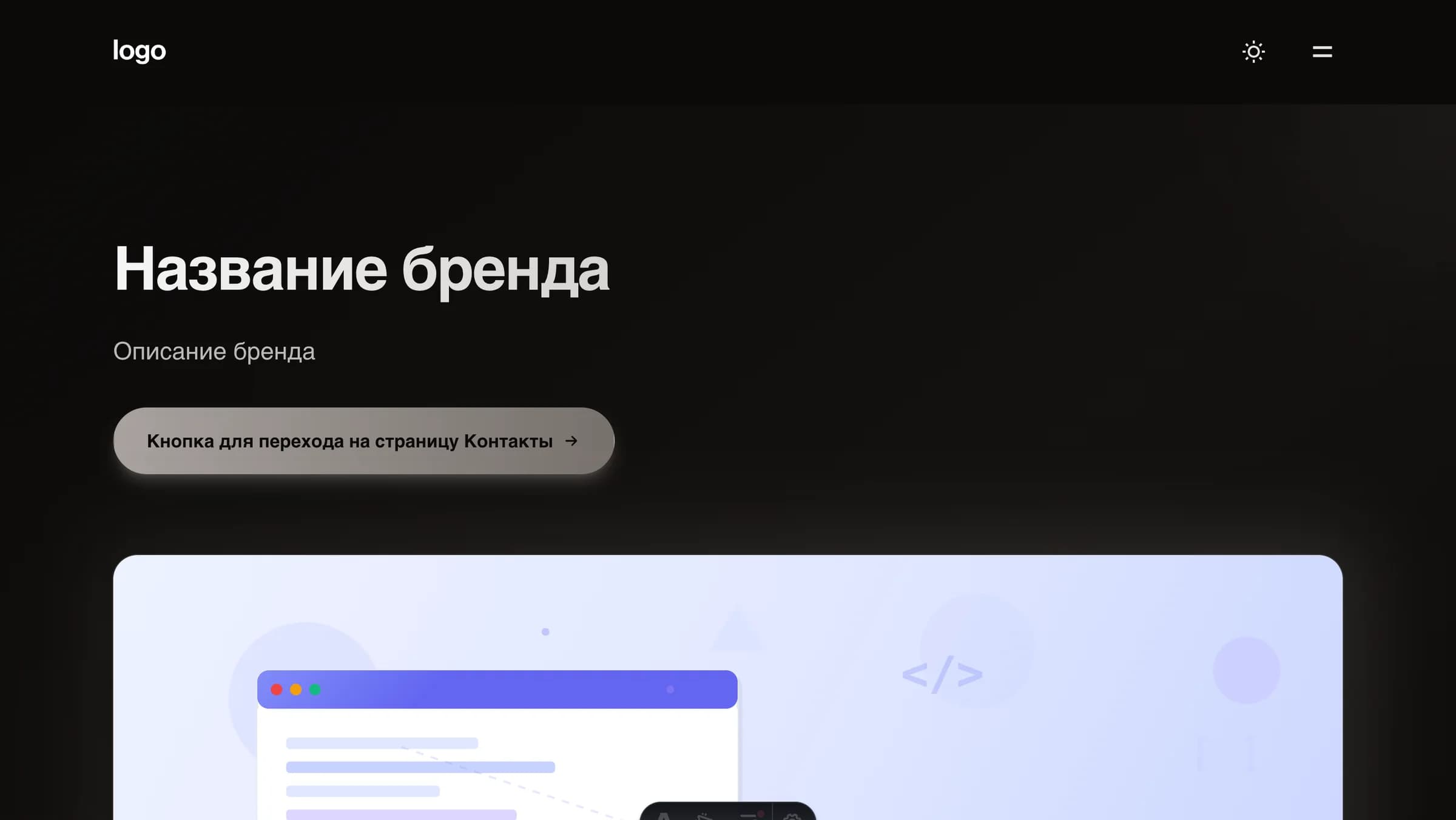 Универсальный сайт