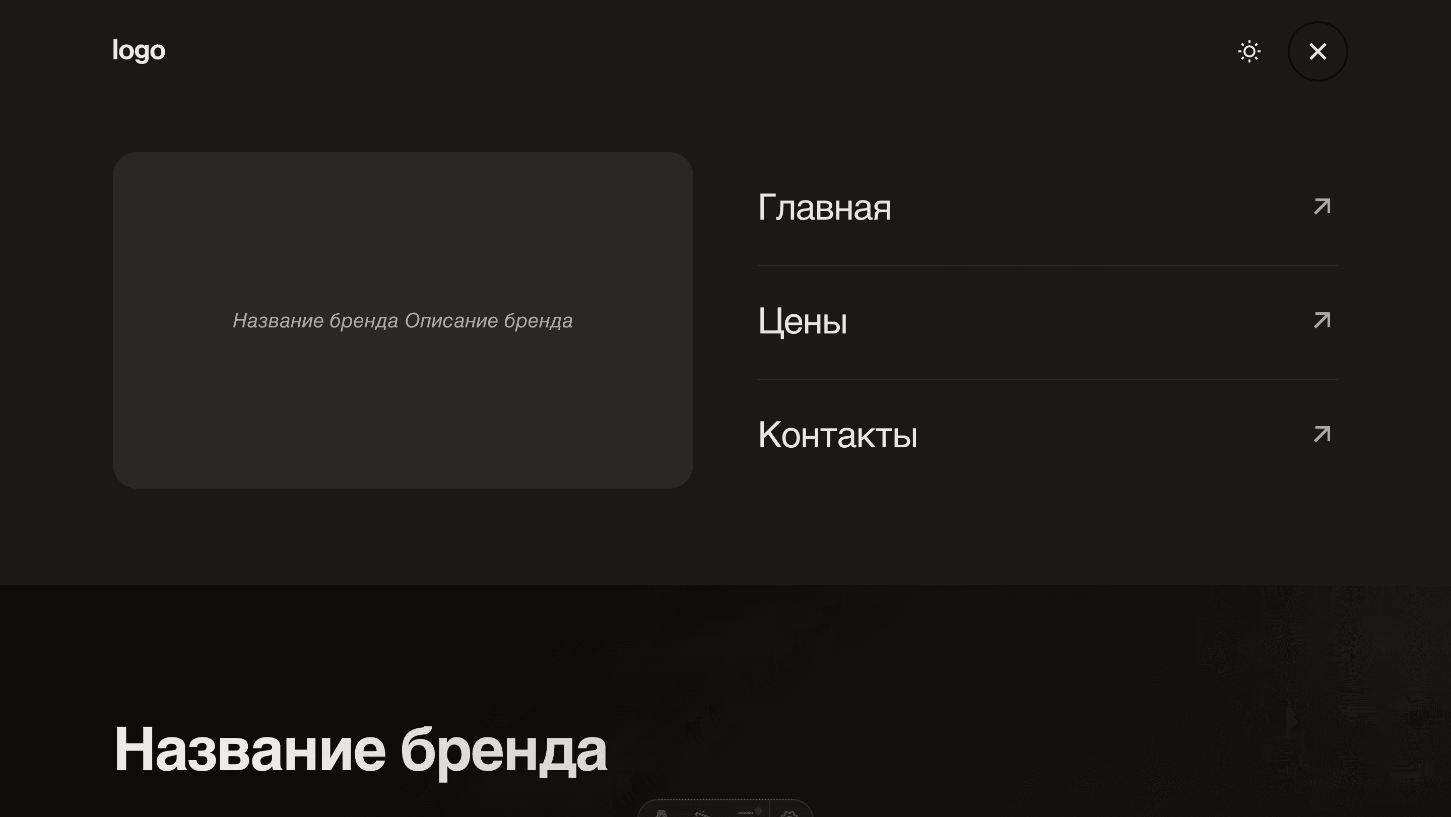 Универсальный сайт - thumbnail 2