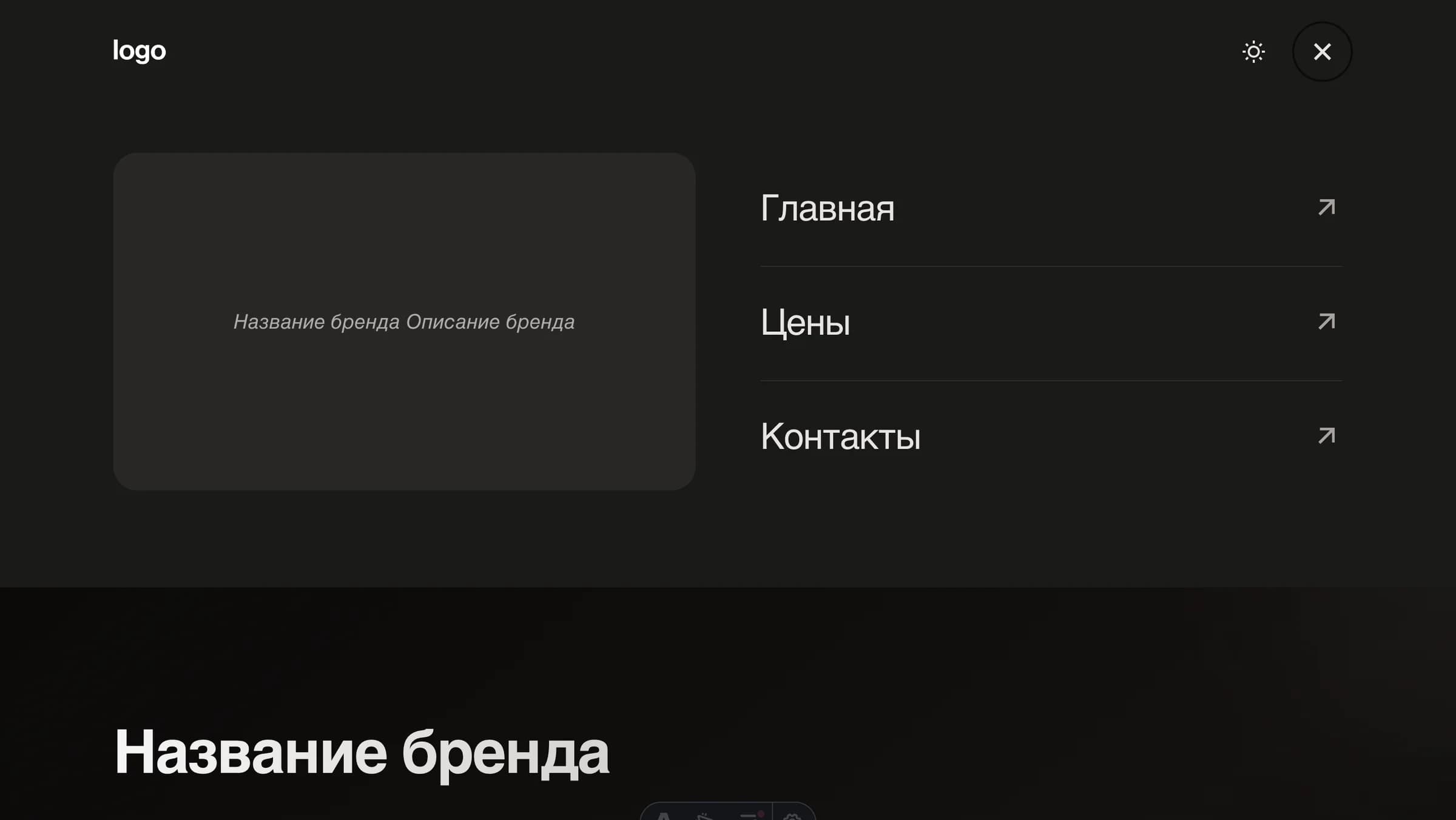 Универсальный сайт - thumbnail 2