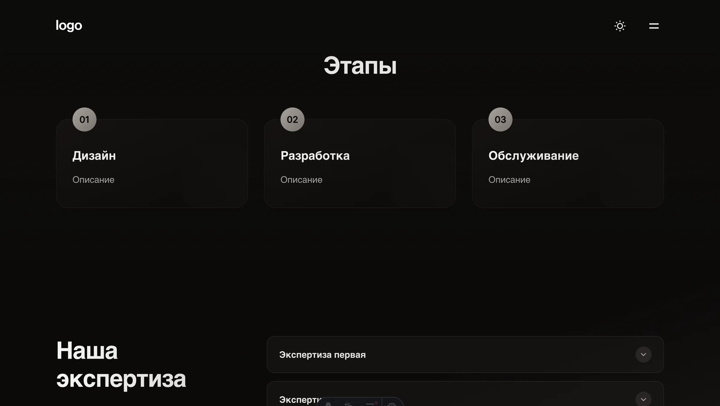 Универсальный сайт - thumbnail 3