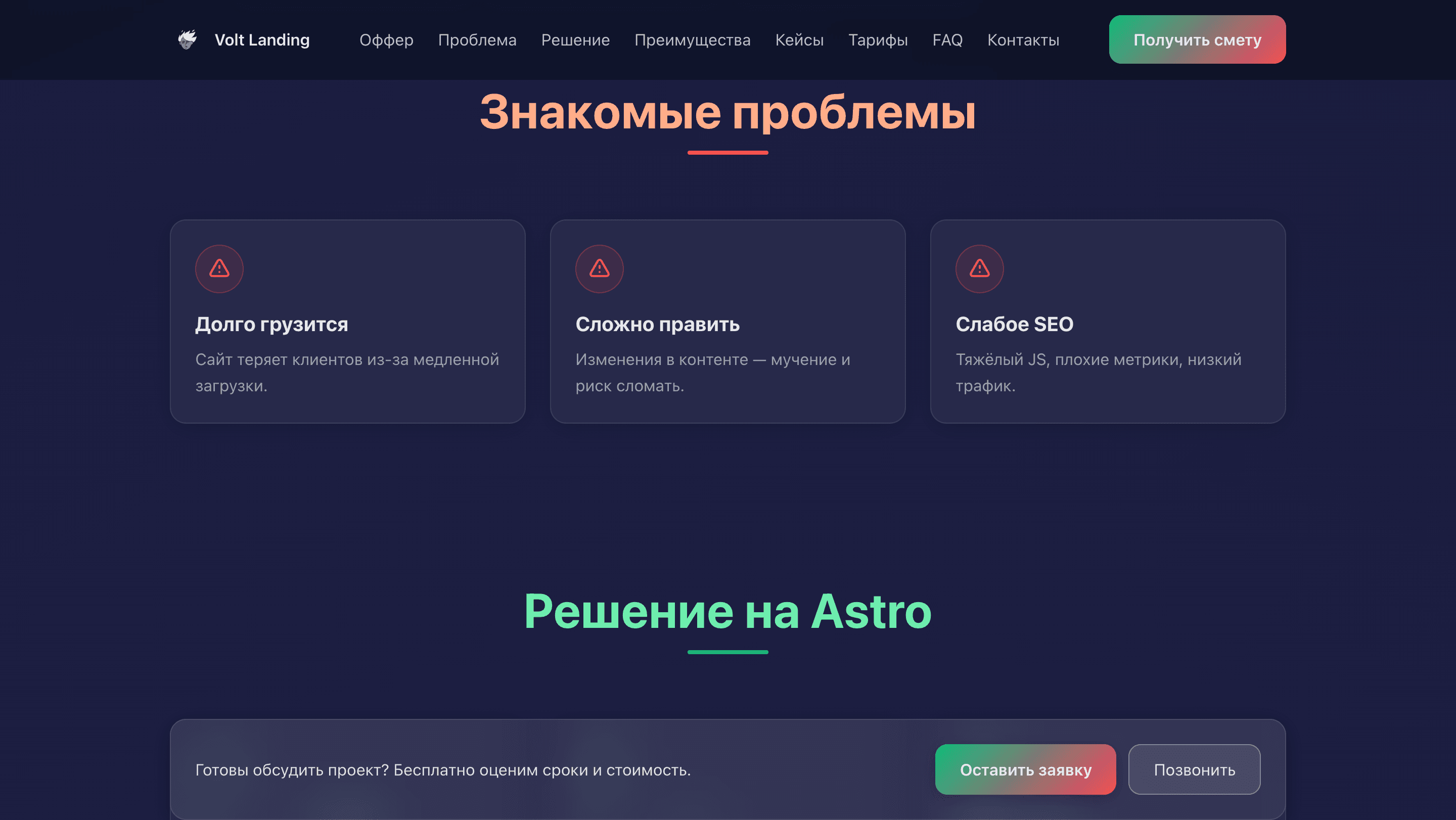 Лендинг под любые цели - thumbnail 2