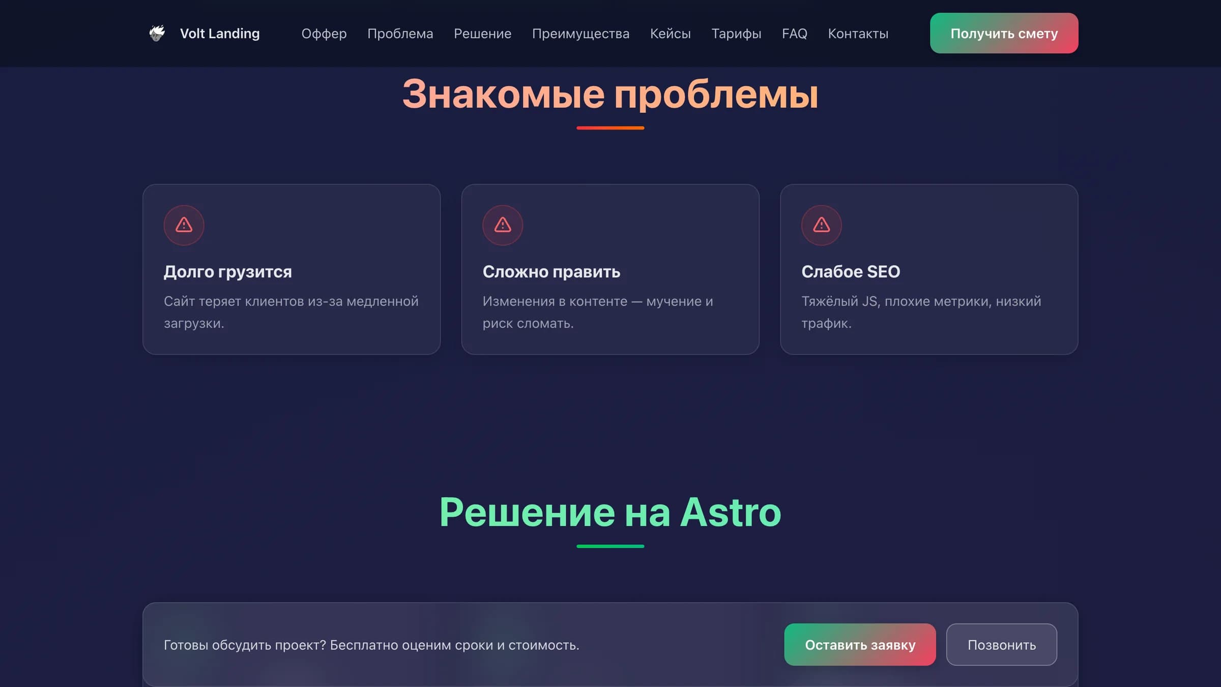 Лендинг под любые цели - thumbnail 2
