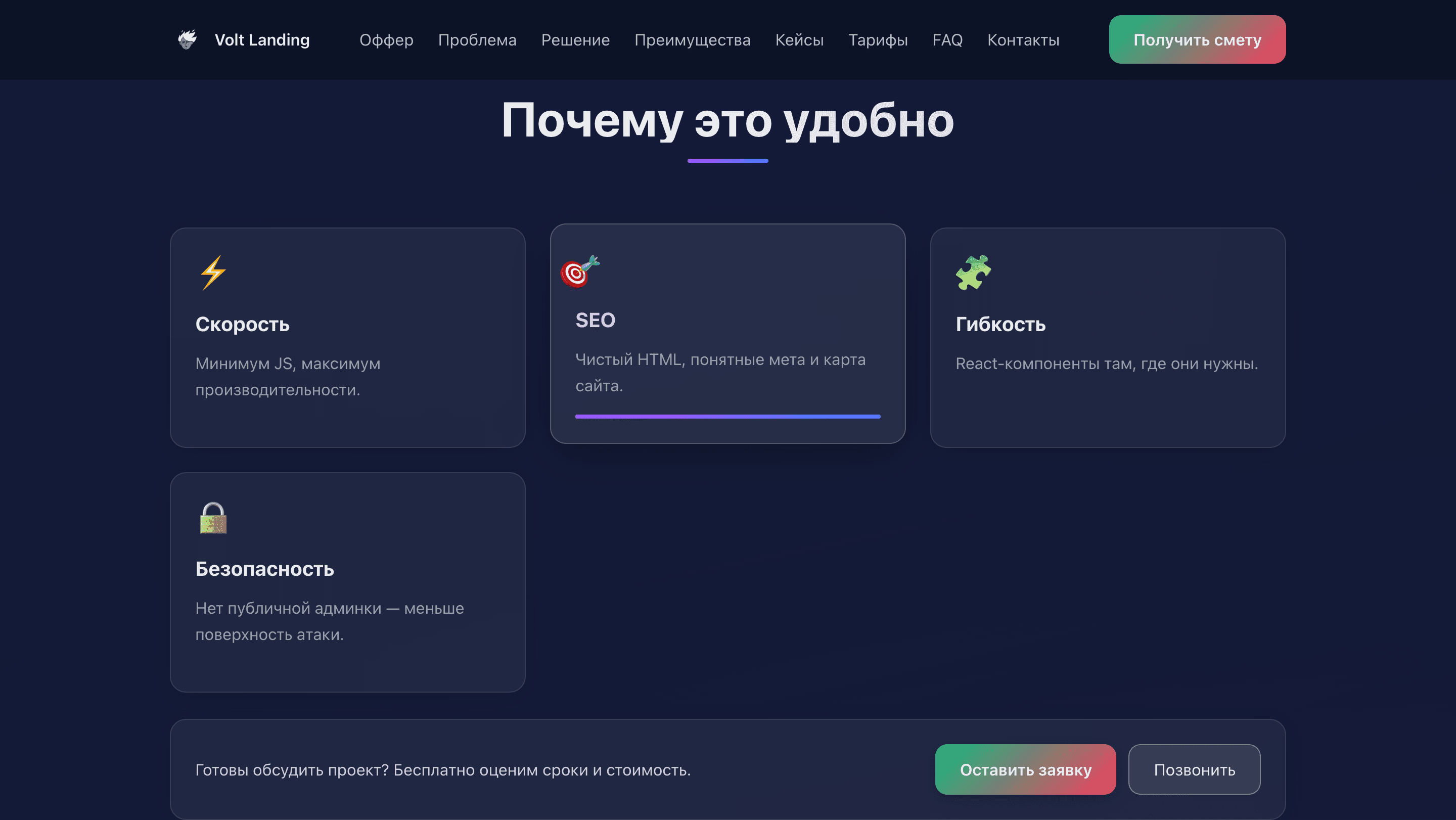 Лендинг под любые цели - thumbnail 3