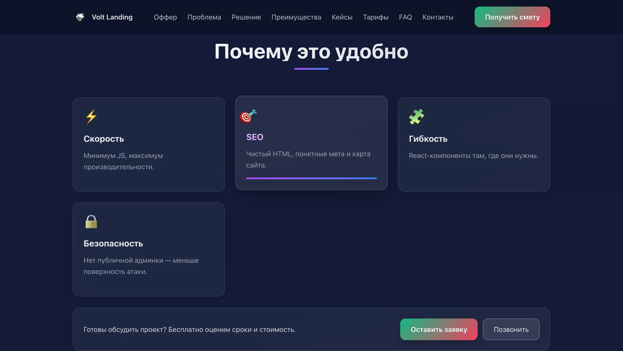 Лендинг под любые цели - thumbnail 3