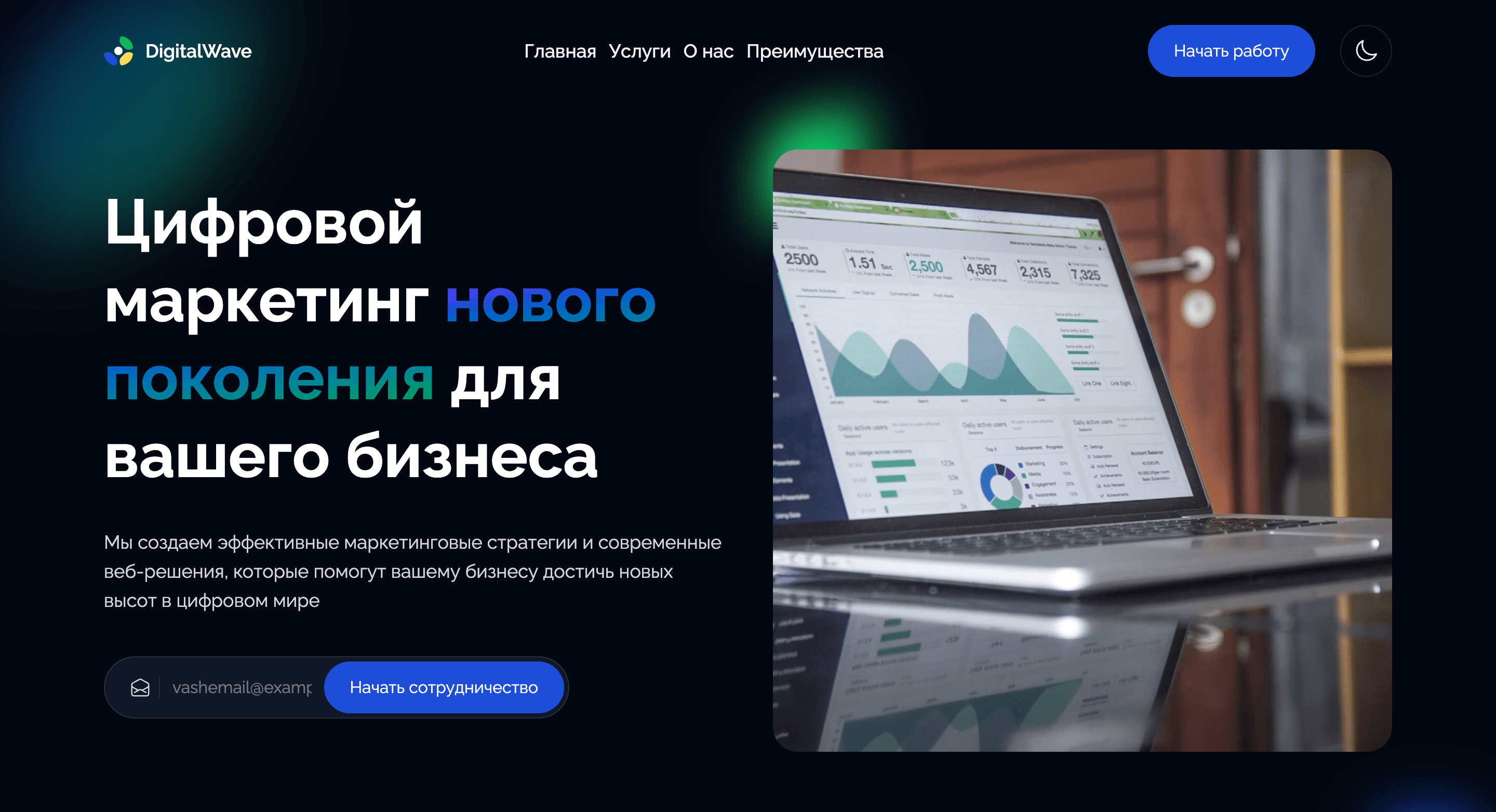 Сайт для агенства